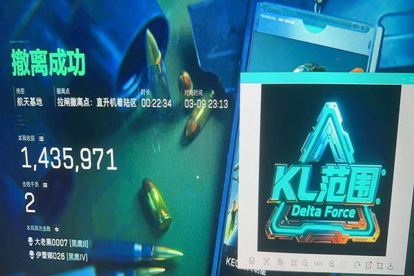 端游三角洲透视脚本软件效果